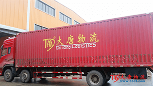 【專業(yè)奶粉整車運(yùn)輸】澳優(yōu)乳業(yè)攜手大唐物流，品質(zhì)來(lái)見證